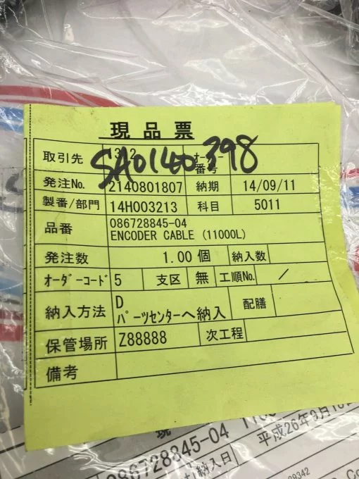 086728845-04 ENCODER CABLE - Image 2