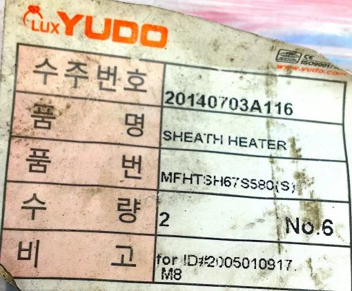 YUDO 20140703A116 SHEATH HEATERS  MFHTSH67S580(S) - Image 2