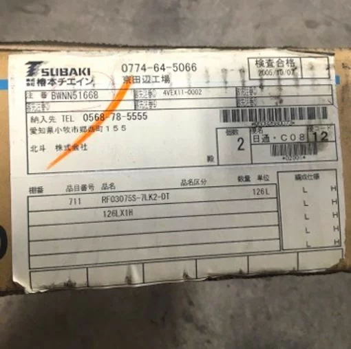 TSUBAKI RF03075S-7LK2-DT ROLLER CHAIN 126LX1H LINKS - Image 5
