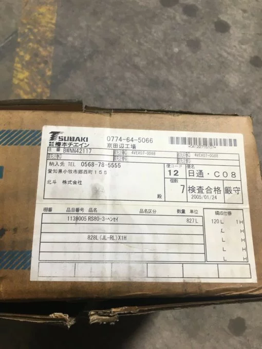 TSUBAKI RS80-3 828L  ROLLER CHAIN 1139005 - Image 2